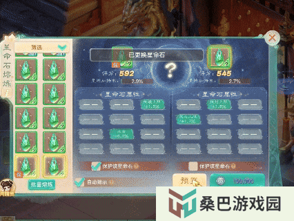 《大话西游》玩家分享实测小结：星阵如何稳步提升