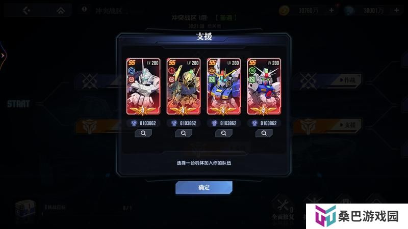 高达钢铁之诗冲突战区玩法规则