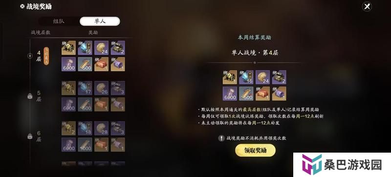赛季版全新PVE玩法战境试炼攻略详解