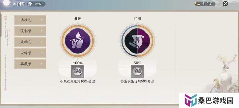 赛季版3月份月灵石获取渠道盘点