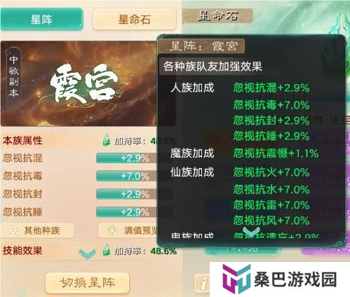 《大话西游》玩家分享实测小结：星阵如何稳步提升