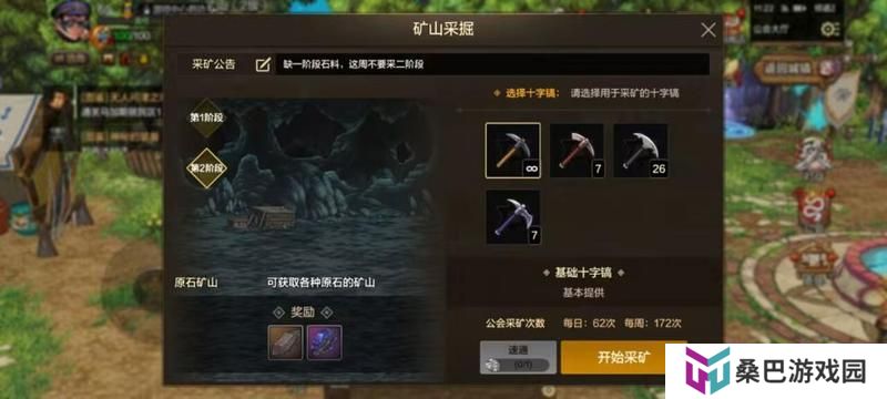 公会大厅升级玩法解密，如何快速升到4级
