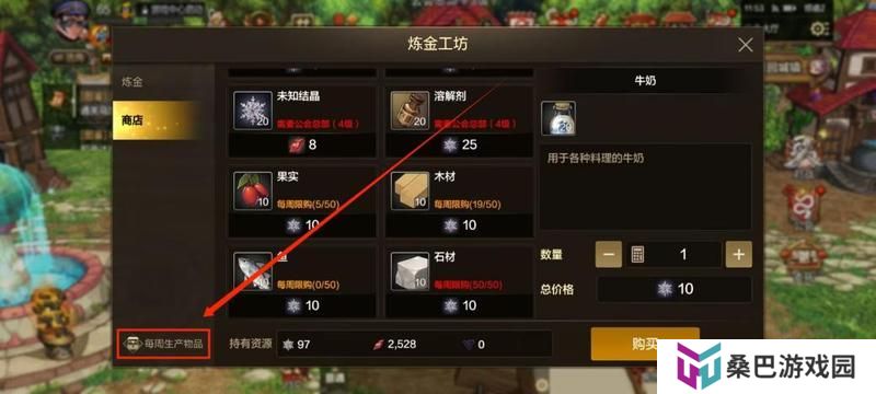 公会大厅升级玩法解密，如何快速升到4级