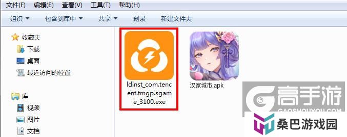  汉家城市电脑版安装程序