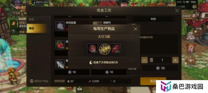 公会大厅升级玩法解密，如何快速升到4级