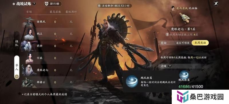 赛季版全新PVE玩法战境试炼攻略详解