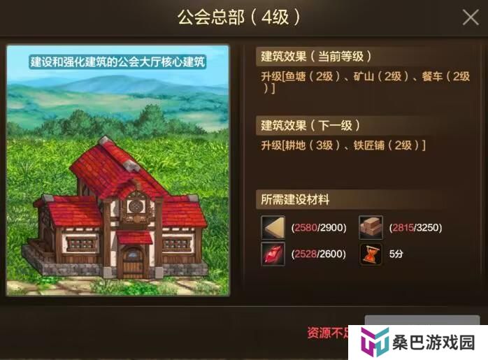 公会大厅升级玩法解密，如何快速升到4级