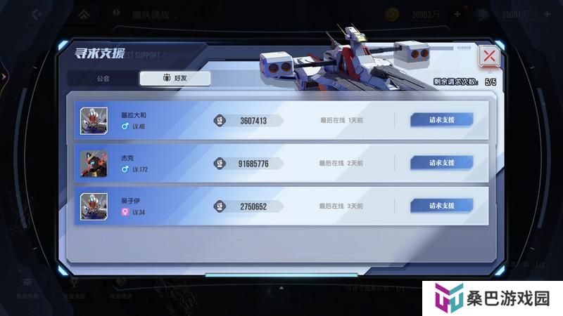 高达钢铁之诗舰队挑战玩法介绍
