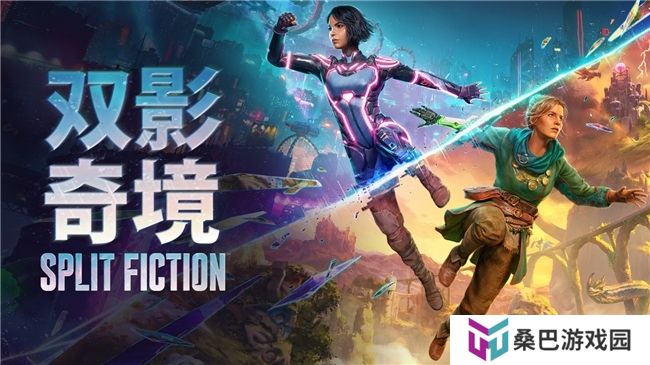 科幻与奇幻交错的冒险世界，HAZELIGHT 与 EA ORIGINALS 携手打造全新合作冒险游戏《双影奇境》