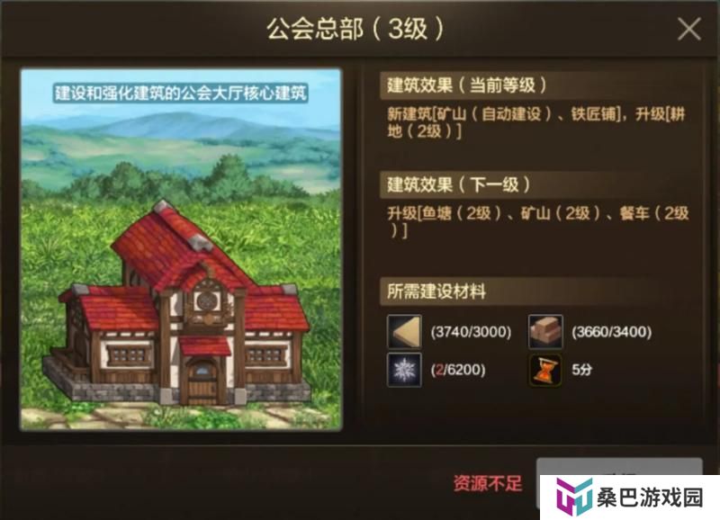 公会大厅升级玩法解密，如何快速升到4级