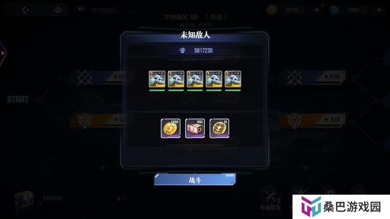 高达钢铁之诗冲突战区玩法规则