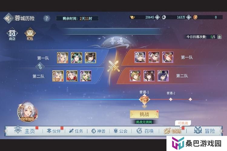 汉家城市蓉城历险玩法介绍