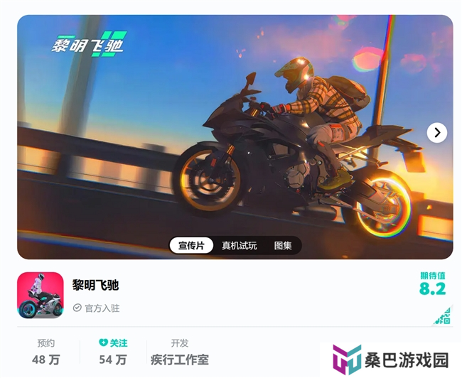 竞速赛道最强搅局者?即将上线的轻硬核摩托车游戏《黎明飞驰》或成今年最大黑马