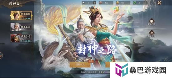 【封神：开天】基础成长指南
