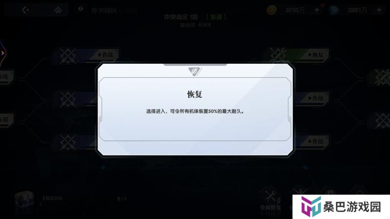 高达钢铁之诗冲突战区玩法规则
