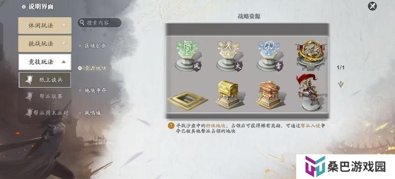赛季版纸上谈兵入侵玩法已开启，这些关键点能提升效率