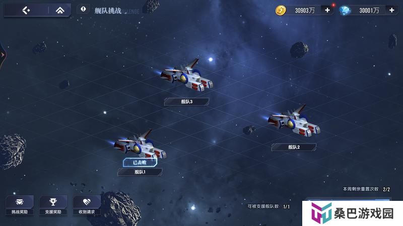高达钢铁之诗舰队挑战玩法介绍
