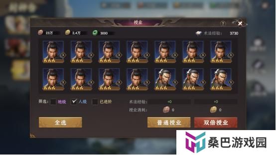【封神：开天】基础成长指南