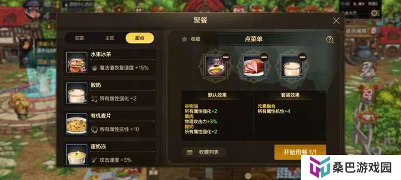 公会大厅升级玩法解密，如何快速升到4级