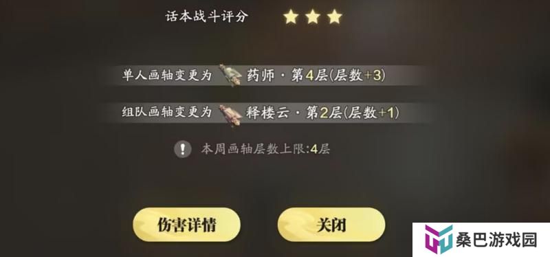 赛季版全新PVE玩法战境试炼攻略详解