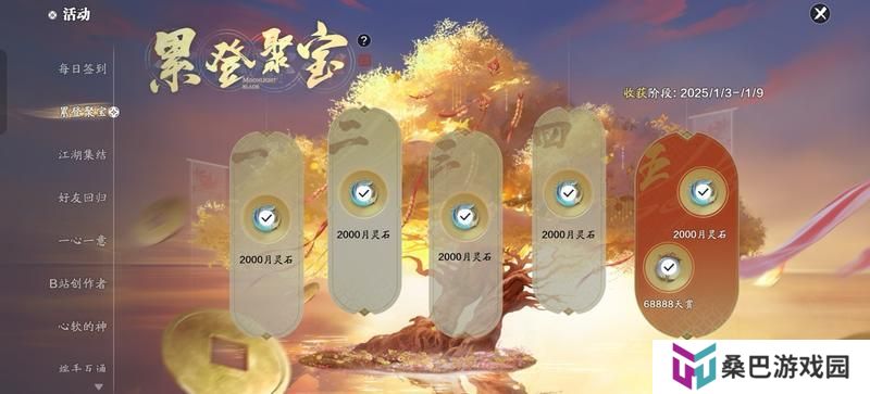 赛季版3月份月灵石获取渠道盘点