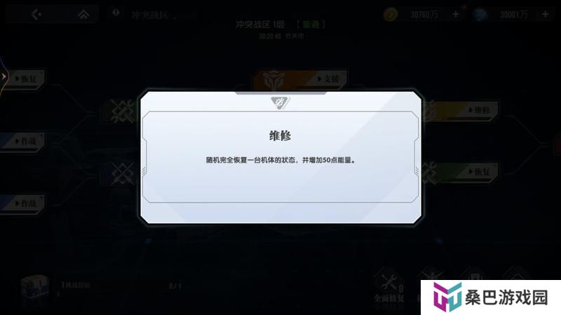 高达钢铁之诗冲突战区玩法规则
