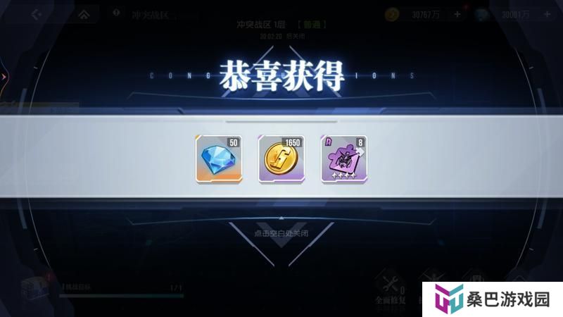 高达钢铁之诗冲突战区玩法规则