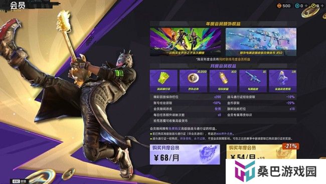 《界外狂潮》年度会员具体作用介绍