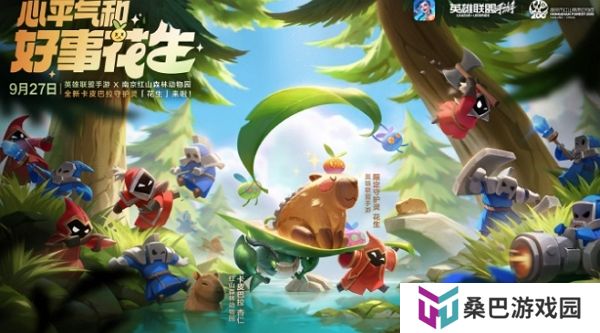 英雄联盟手游红山动物园联动即将开启 全新守护灵即将到来