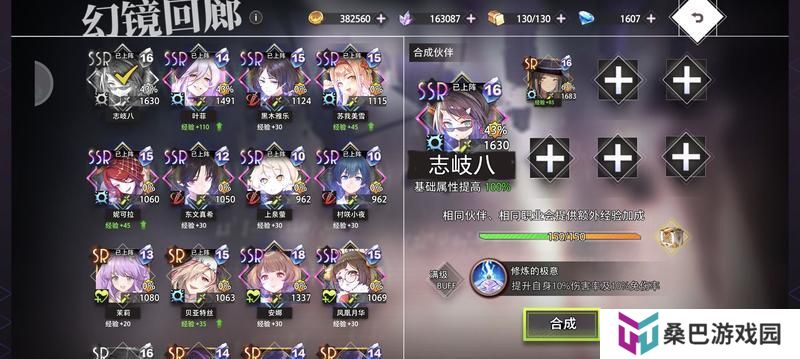 梦的第七章幻境回廊打法&阵容搭配推荐！