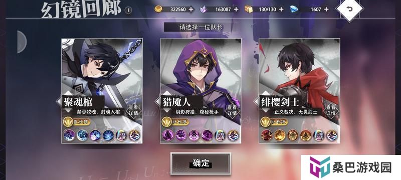《梦的第七章》幻境回廊攻略：幻境回廊打法&阵容搭配推荐！