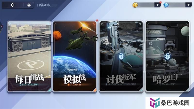 《高达钢铁之诗》玩法介绍：每日副本挑战玩法规则介绍