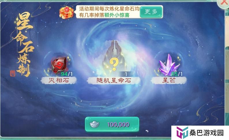 《大话西游》玩家分享实测小结：星阵如何稳步提升