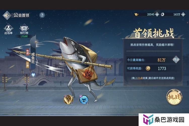 《汉家城市》玩法介绍：公会管理&公会试炼玩法介绍！