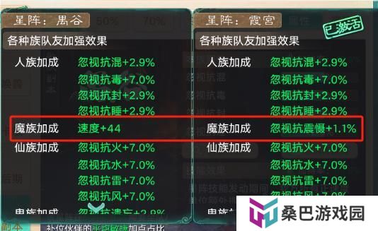 《大话西游》玩家分享实测小结：星阵如何稳步提升