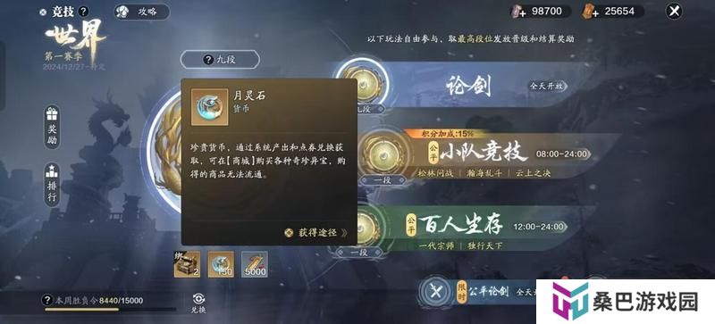 赛季版3月份月灵石获取渠道盘点