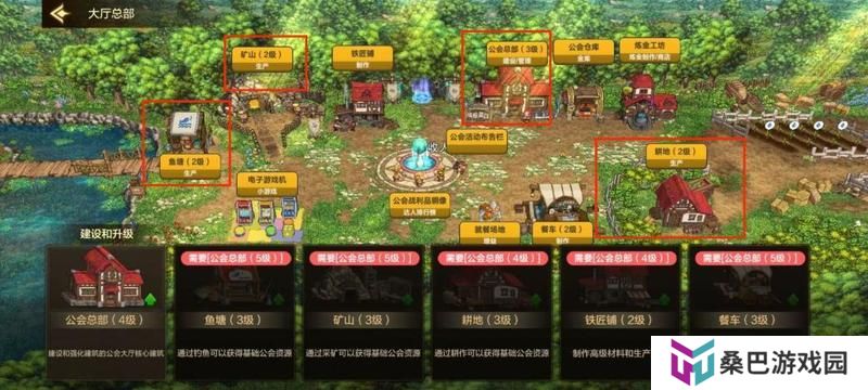 公会大厅升级玩法解密，如何快速升到4级