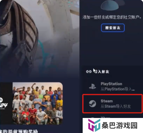 《双影奇境》邀请好友流程介绍