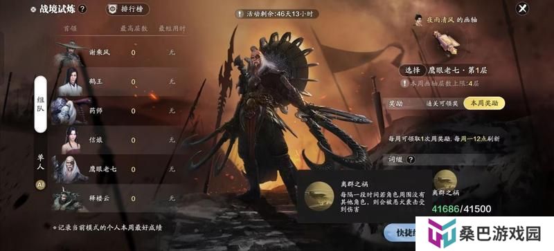 赛季版全新PVE玩法战境试炼攻略详解