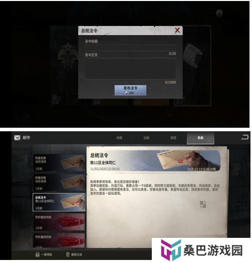 【玩家投稿】S0赛季终极目标伊甸玩法介绍