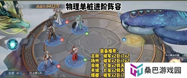 汉家城市物理单桩阵容&详细搭配推荐！