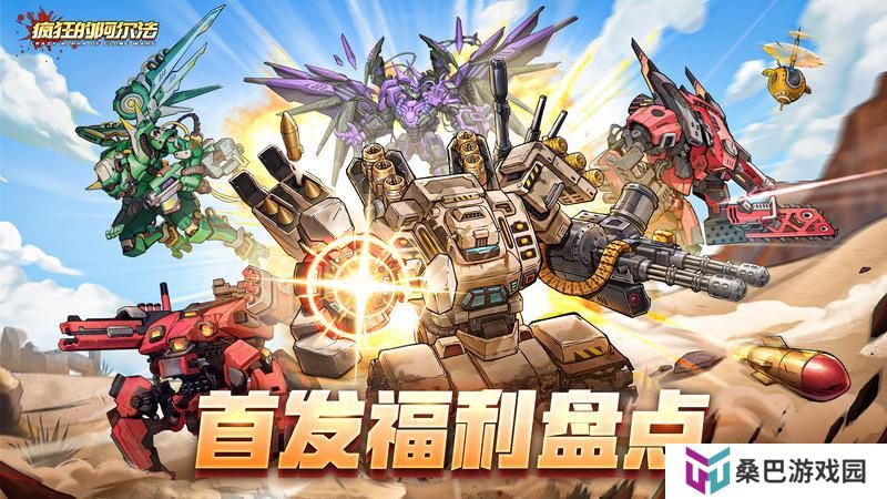 《疯狂的阿尔法》活动攻略：新手福利活动盘点！