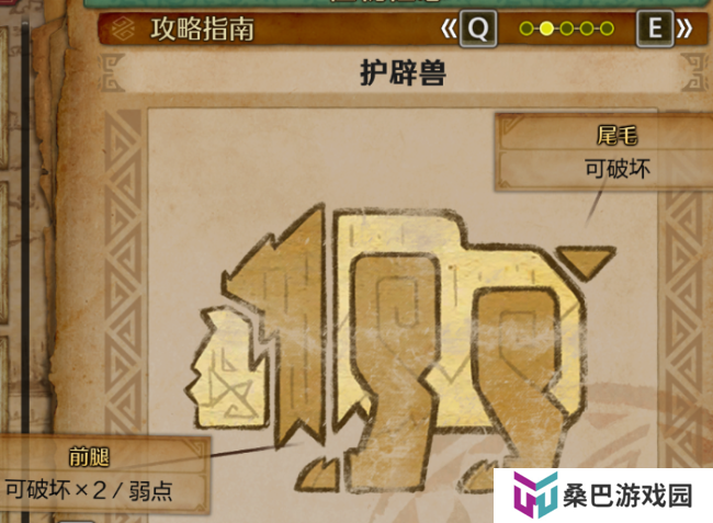 《怪物猎人：荒野》护辟兽打法技巧分享