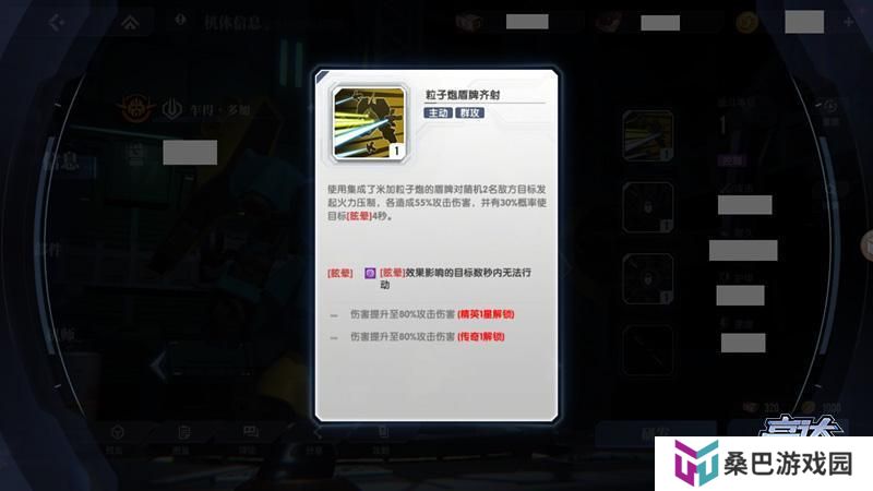 高达钢铁之诗机体类型与特性详解