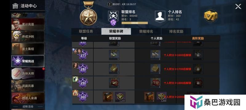 【玩家投稿】堡垒活动之荣耀挑战