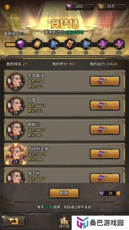 疯狂的阿尔法如何分享战报