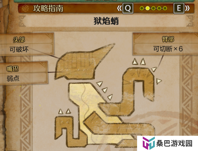 《怪物猎人：荒野》狱焰蛸打法技巧分享