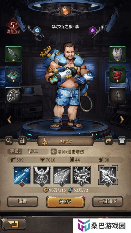疯狂的阿尔法--游戏玩法--角色养成