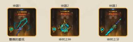 女武神战纪天启之力阵容搭配详解