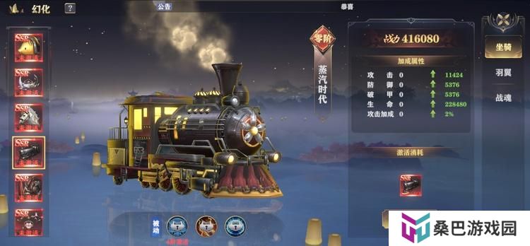 玄影幻化系统